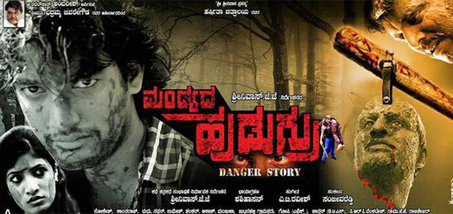 Mandyadha Hudugru Kannada Movie