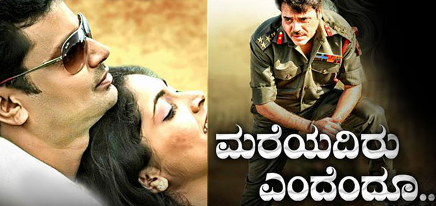 Mareyadiru Endendu Kannada Movie