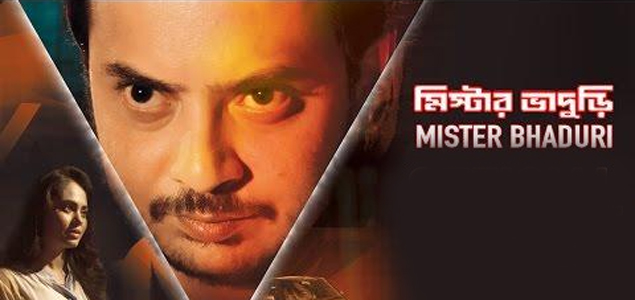 Mister Bhaduri Bengali Movie