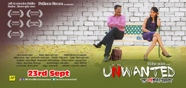 Mr & Mrs Unwanted Showtimes