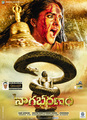 Nagabharanam Photo 1