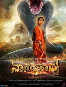 Click to know more about Nagarahavu