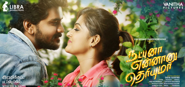 Natpuna Ennanu Theriyuma Tamil Movie