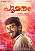 Poomaram Photo 2