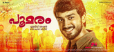 Poomaram Photo 1