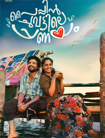 Pyppin Chuvattile Pranayam review