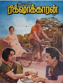 Rickshawkaran Movie Review
