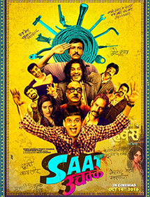 Saat Uchakkey review