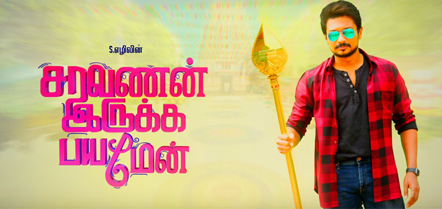 Saravanan Irukka Bayamaen Tamil Movie