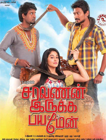 Saravanan Irukka Bayamaen review