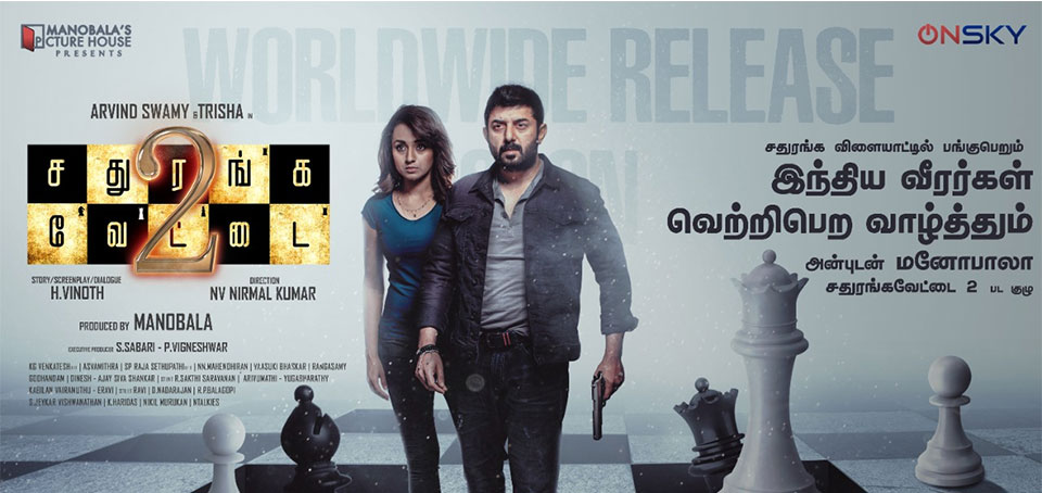 Sathuranga Vettai 2 Tamil Movie