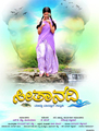 Click to know more about Seetha Nadi