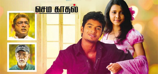 Semma Kadhal Tamil Movie