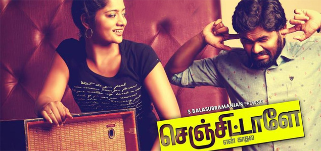 Senjitaley En Kadhala Tamil Movie