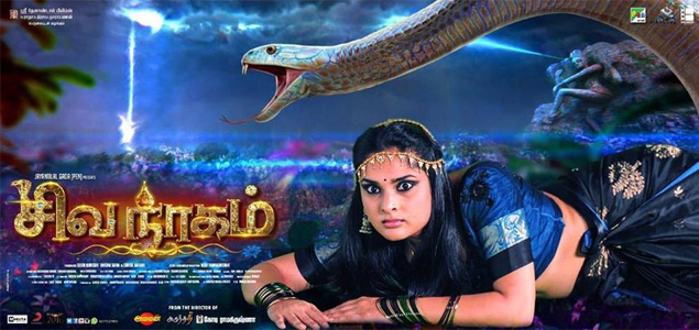 Shivanagam Tamil Movie