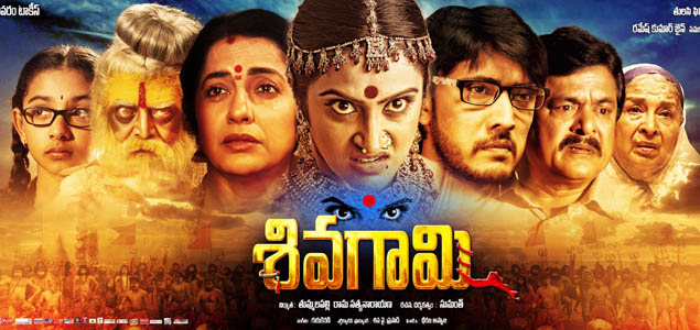 Sivagami Telugu Movie