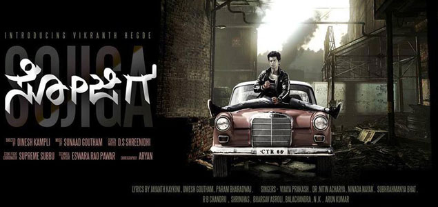 Sojiga Kannada Movie