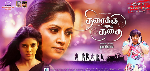 Thiraikku Varadha Kadhai Tamil Movie