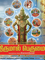 Click to know more about Thirumaal Perumai