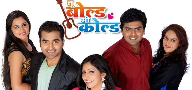 Tu Bold Mee Cold Marathi Movie