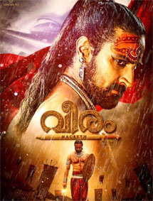 Veeram review