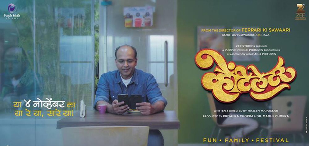 Ventilator Marathi Movie