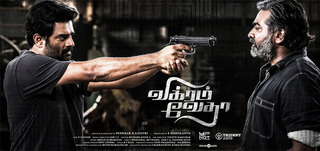 Vikram Vedha Review