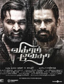 Click to know more about Vikram Vedha