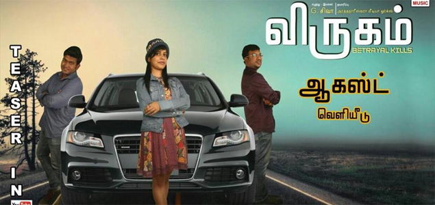 Virugam Tamil Movie