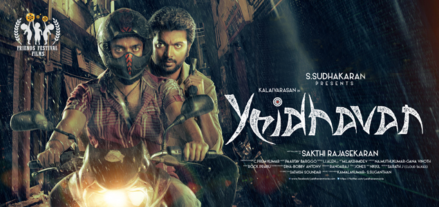 Yeidhavan 2017 Yeidhavan Tamil Movie Movie Reviews