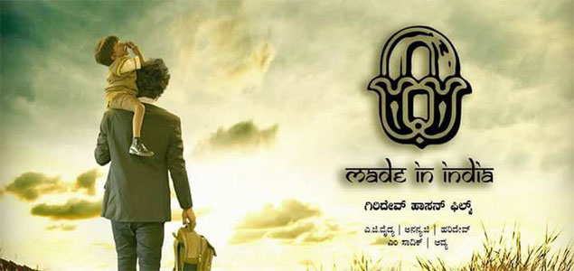 Zero Kannada Movie