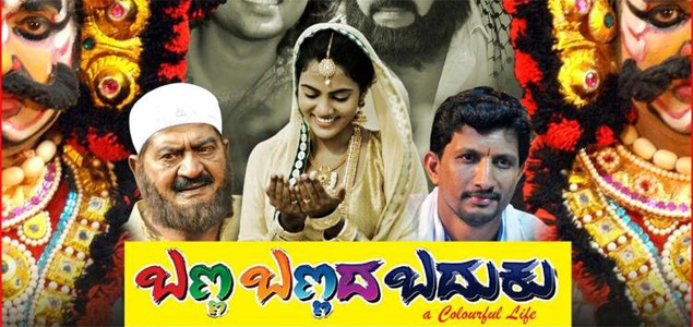 Banna Bannada Baduku Kannada Movie