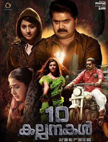 10 kalpanakal review