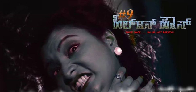 9 Hilton House Kannada Movie
