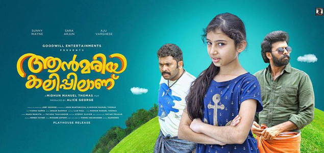 Annmariya Kalippilanu releases this Friday