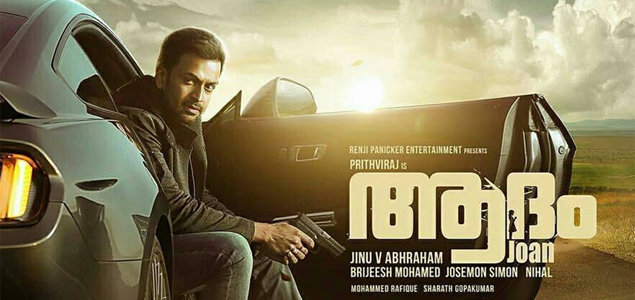 Its  U certificate for Adam Joan