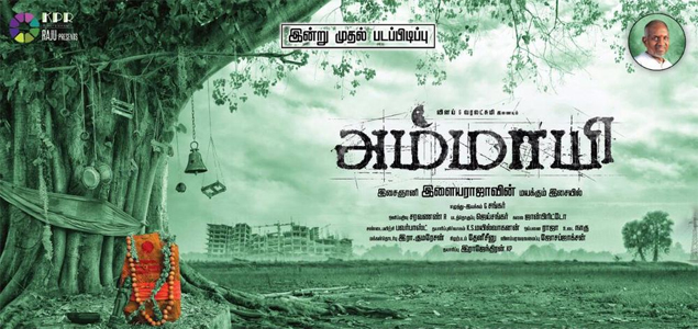 Ammayi Tamil Movie