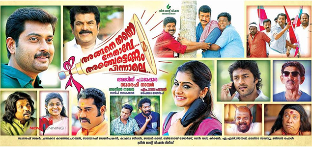 Angane Thanne Nethave Anjettennam Pinnale Malayalam Movie