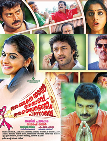 Angane Thanne Nethave Anjettennam Pinnale review