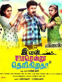 Click to know more about Ivan Yarendru Therikiratha