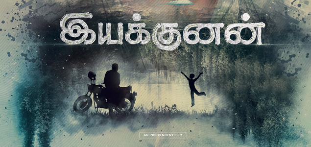 Iyakkunan Tamil Movie
