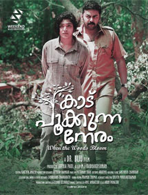 Kaadu Pookkunna Neram review