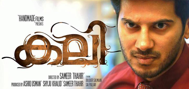 Kali official trailer released