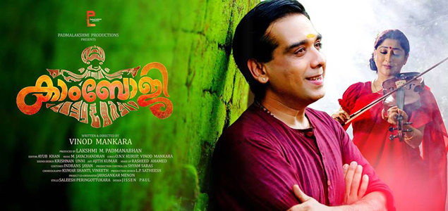 Kamboji Malayalam Movie