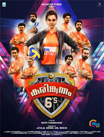 Karinkunnam 6's review