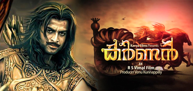 Karnan Malayalam Movie