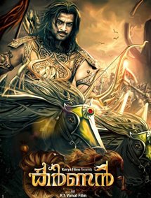 Click to know more about Karnan