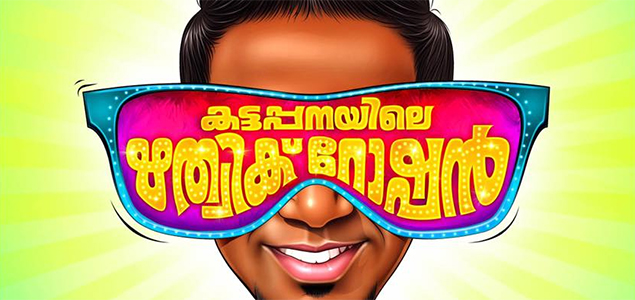 Kattappanayile Hrithik Roshen started shoot