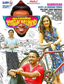 Kattapanayile Hrithik Roshan review