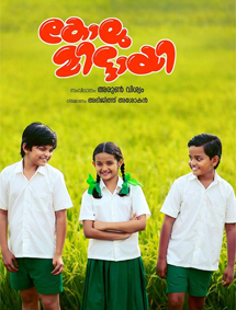 Kolumittayi review